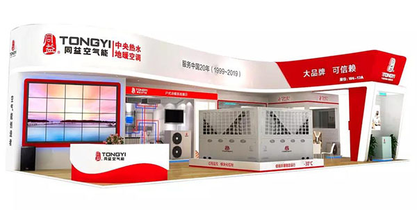 北京供熱展同益空氣能展位