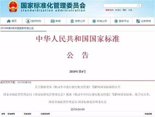 低環境溫度空氣源熱泵（冷水）機組能效限定值及能效等級