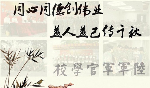 空氣能黃埔軍校培訓(xùn)班