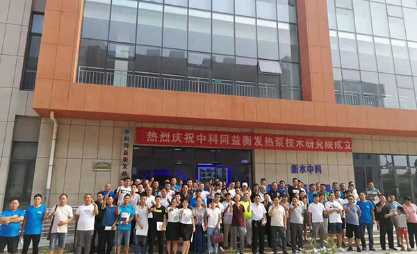 中科同益衡發技術研究院