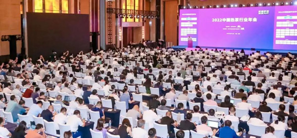 2022中國熱泵行業(yè)年會