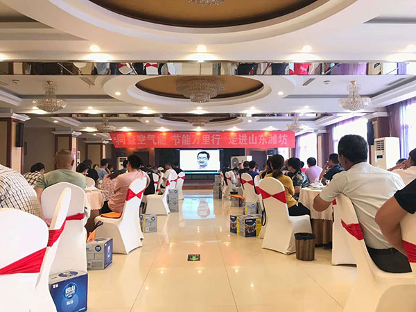 節(jié)能萬里行走進濰坊