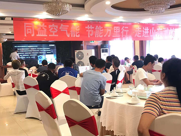 節(jié)能萬里行走進濰坊