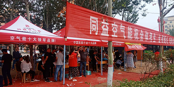 同益空氣能愛(ài)心助力中考